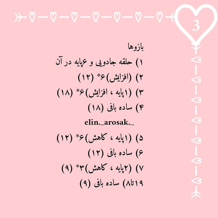 دستور بافت رایگان قورباغه 😍