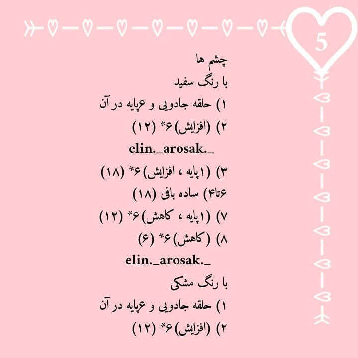 دستور بافت رایگان قورباغه 😍