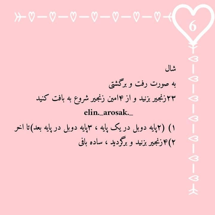 دستور بافت رایگان قورباغه 😍