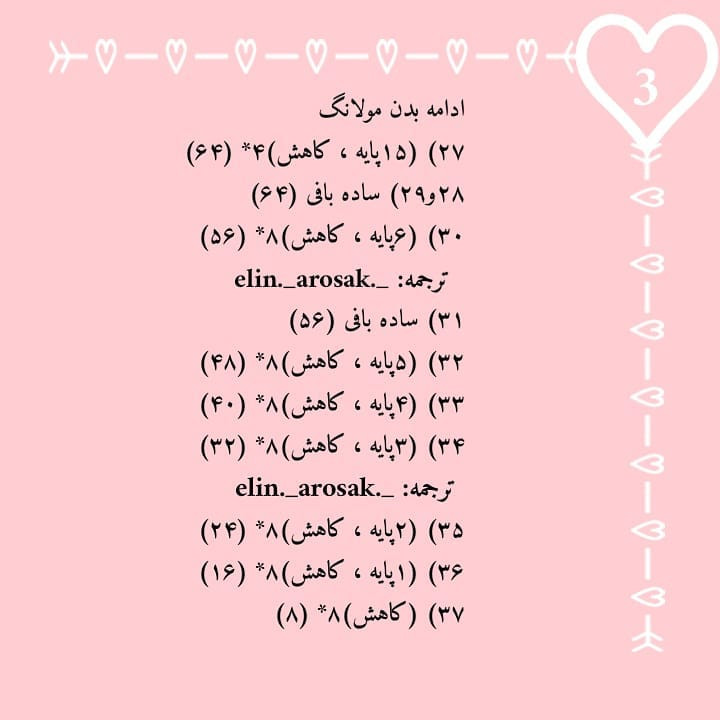 دستور بافت رایگان مولانگ و پیوپیو