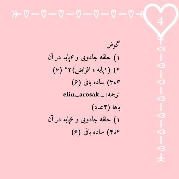 دستور بافت رایگان مولانگ و پیوپیو