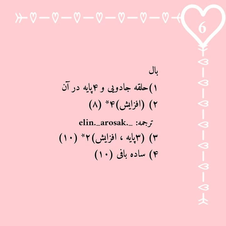 دستور بافت رایگان مولانگ و پیوپیو