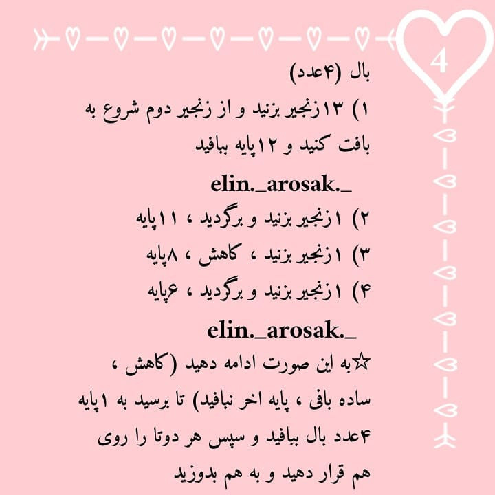 دستور بافت رایگان موشک فضایی