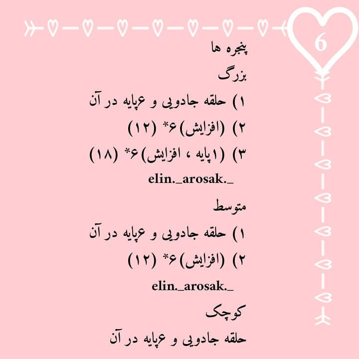 دستور بافت رایگان موشک فضایی