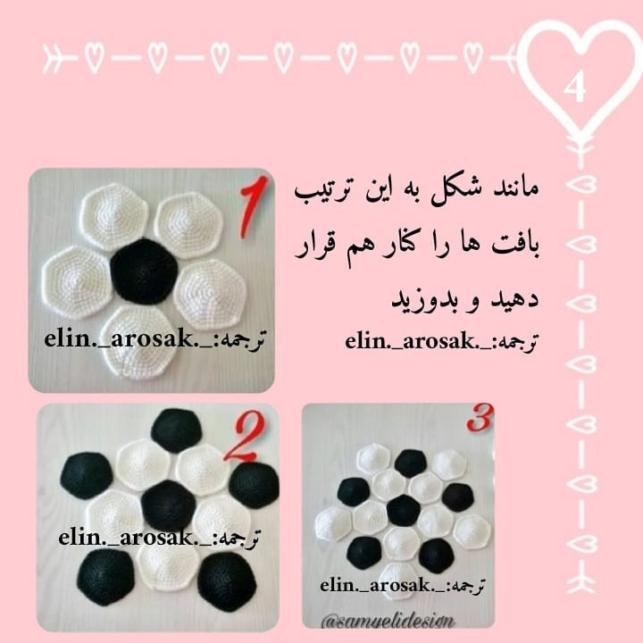 دستور بافت رایگان توپ فوتبال