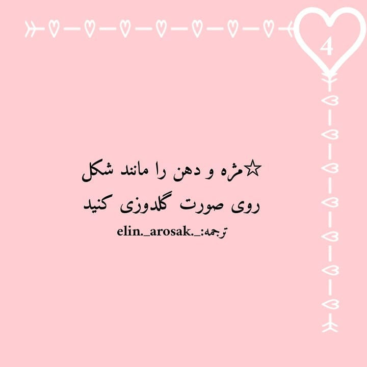 دستور بافت رایگان توپک شیطون 😍