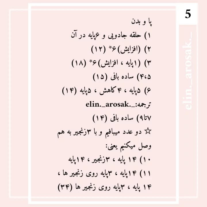 دستور بافت رایگان تپولولوها