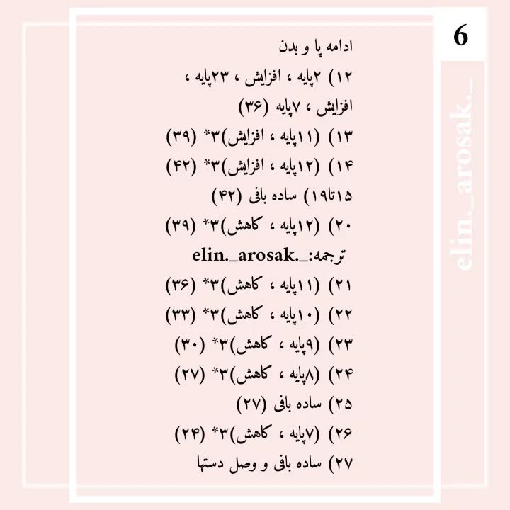 دستور بافت رایگان تپولولوها