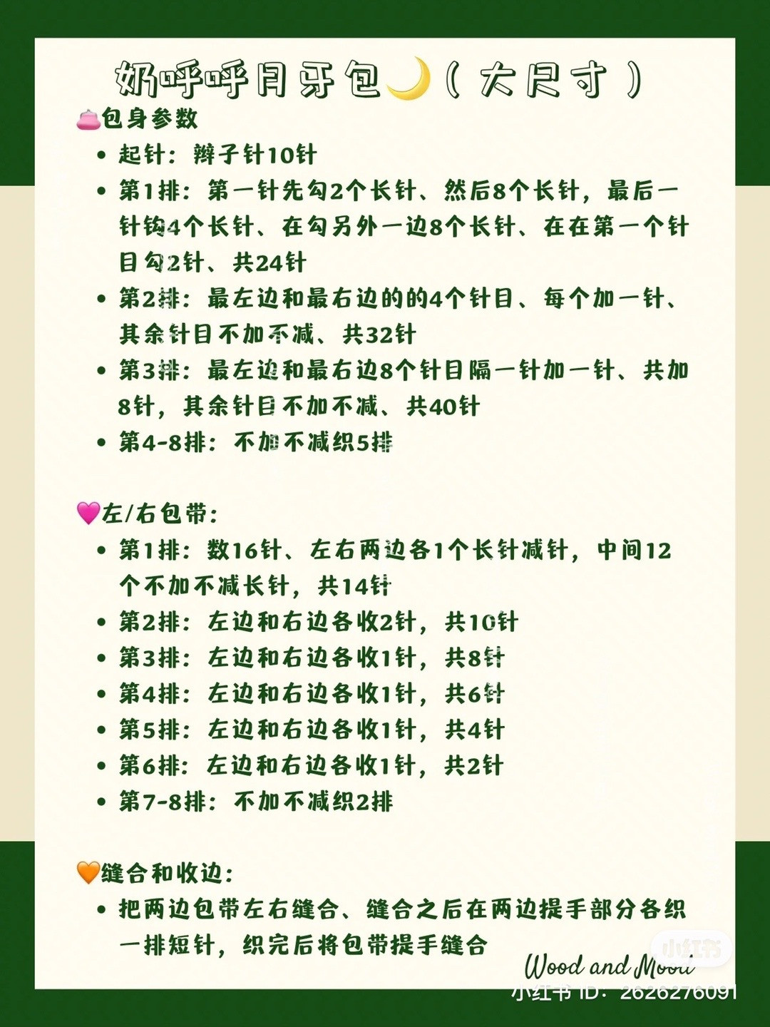 Elegant Handmade Crochet Bag with Simple Design