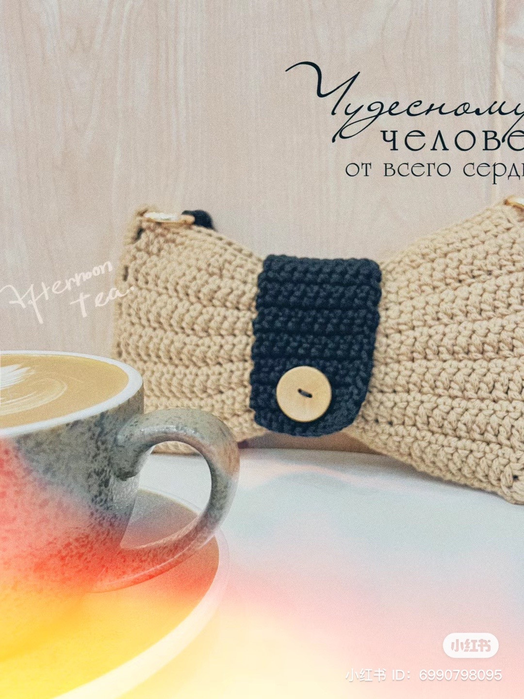 Elegant Handmade Crochet Bag with Wooden Button Accent
