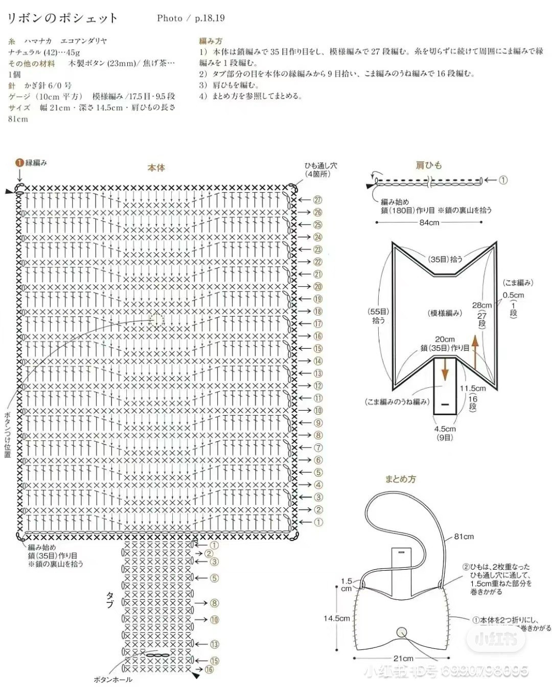 Elegant Handmade Crochet Bag with Wooden Button Accent