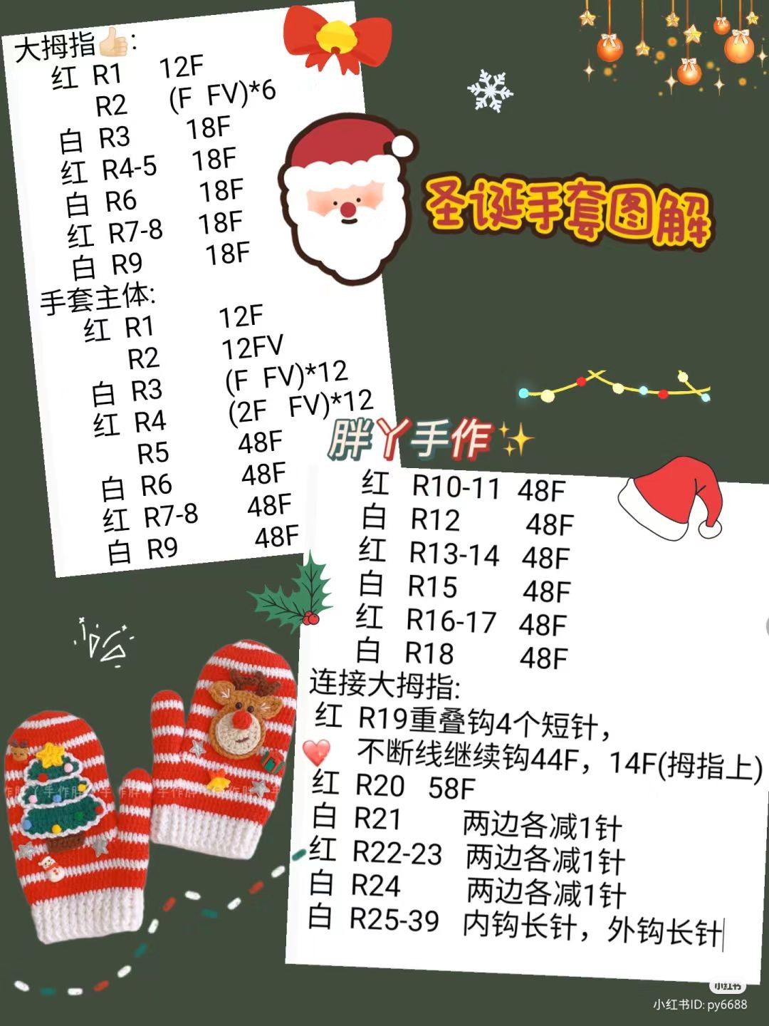 Festive Crochet Mittens with Reindeer and Christmas Tree Design