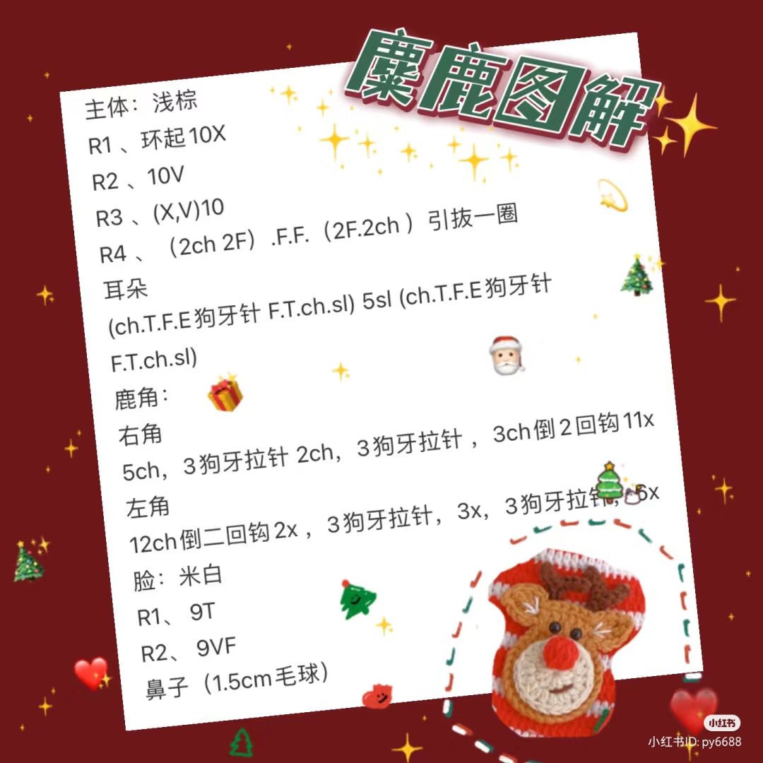 Festive Crochet Mittens with Reindeer and Christmas Tree Design