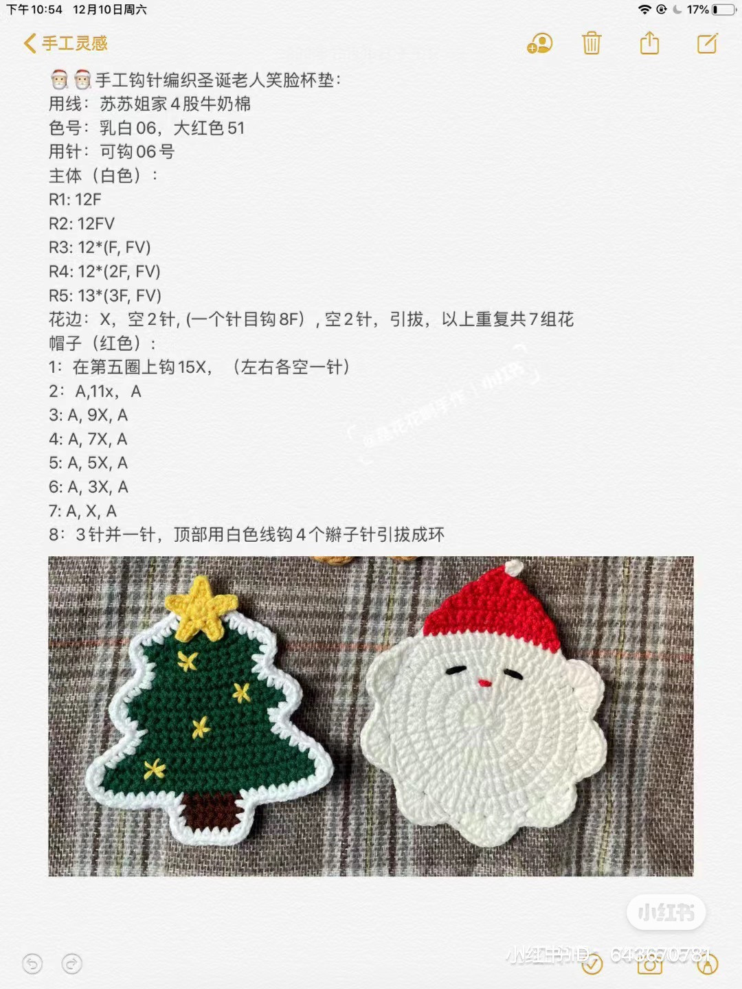 Festive Crochet Patterns: Christmas Trees and Santa Coasters