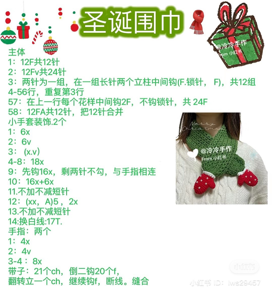 Festive Crochet Scarf with Cute Red Mittens