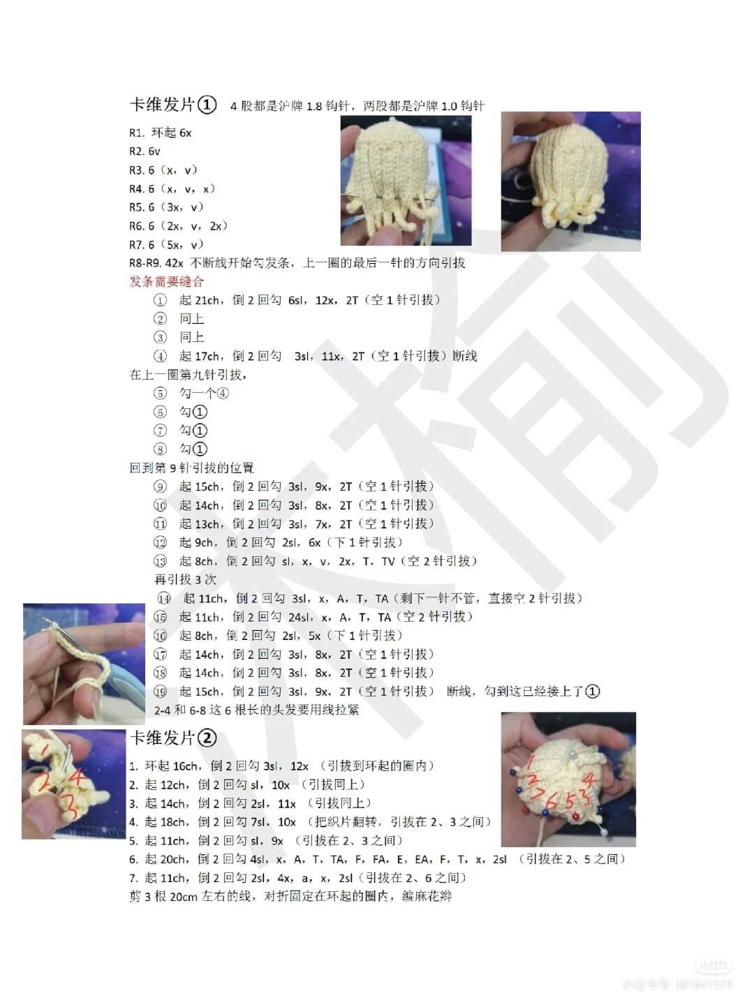 Handmade Crochet Doll with Colorful Yarn Background