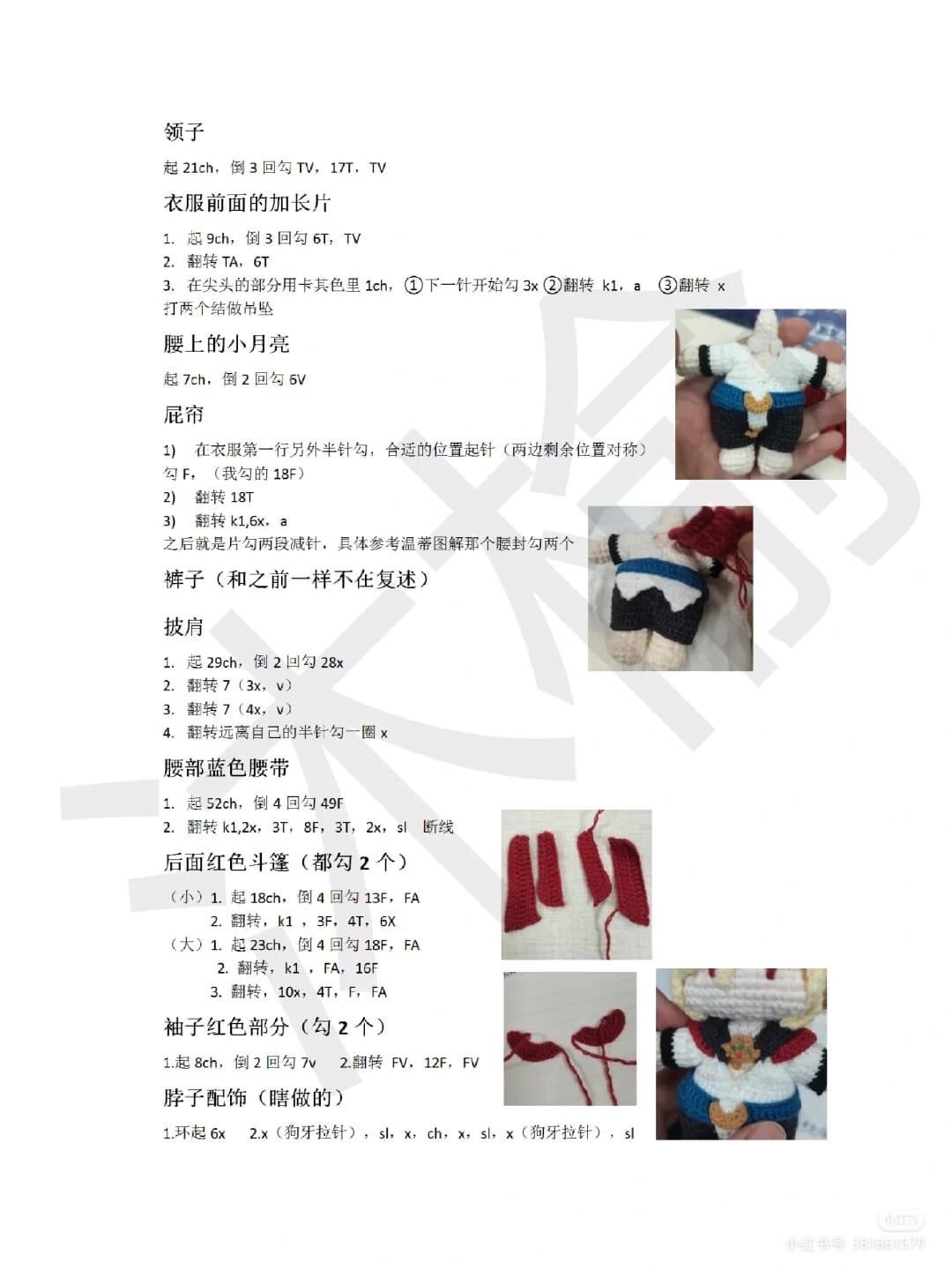 Handmade Crochet Doll with Colorful Yarn Background