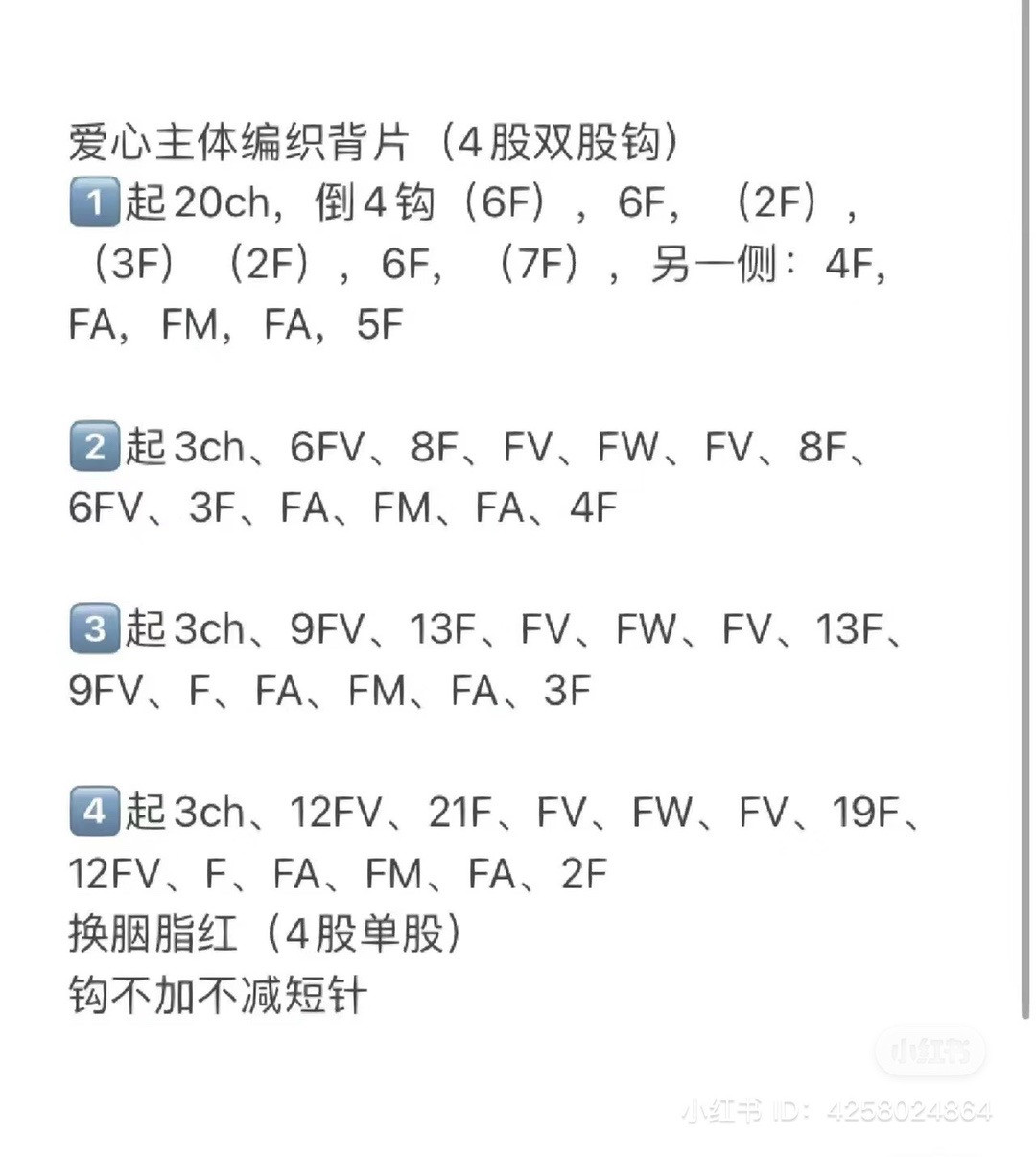 Heart-Shaped Crochet Bag with Pink Floral Design Pattern