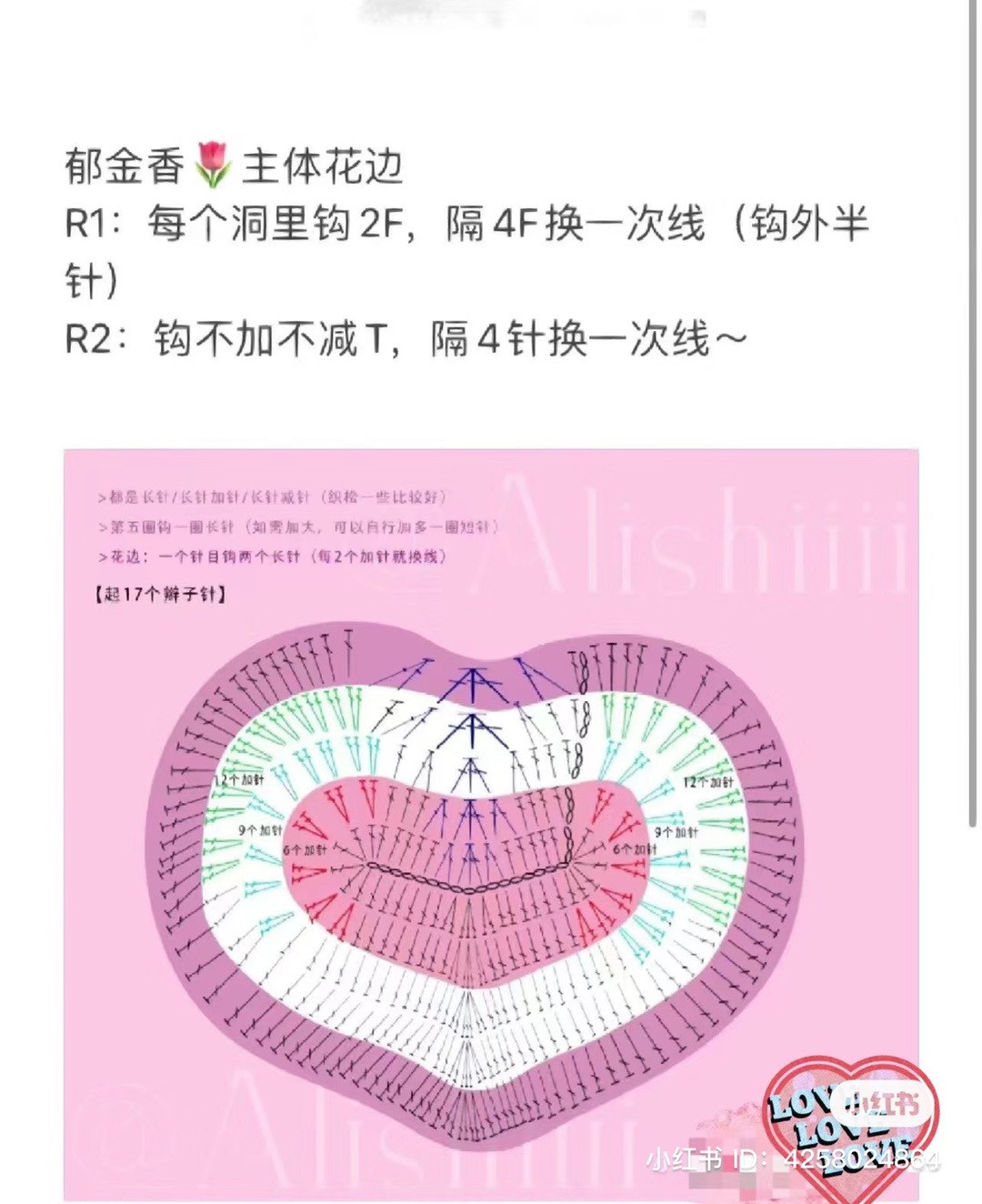 Heart-Shaped Crochet Bag with Pink Floral Design Pattern