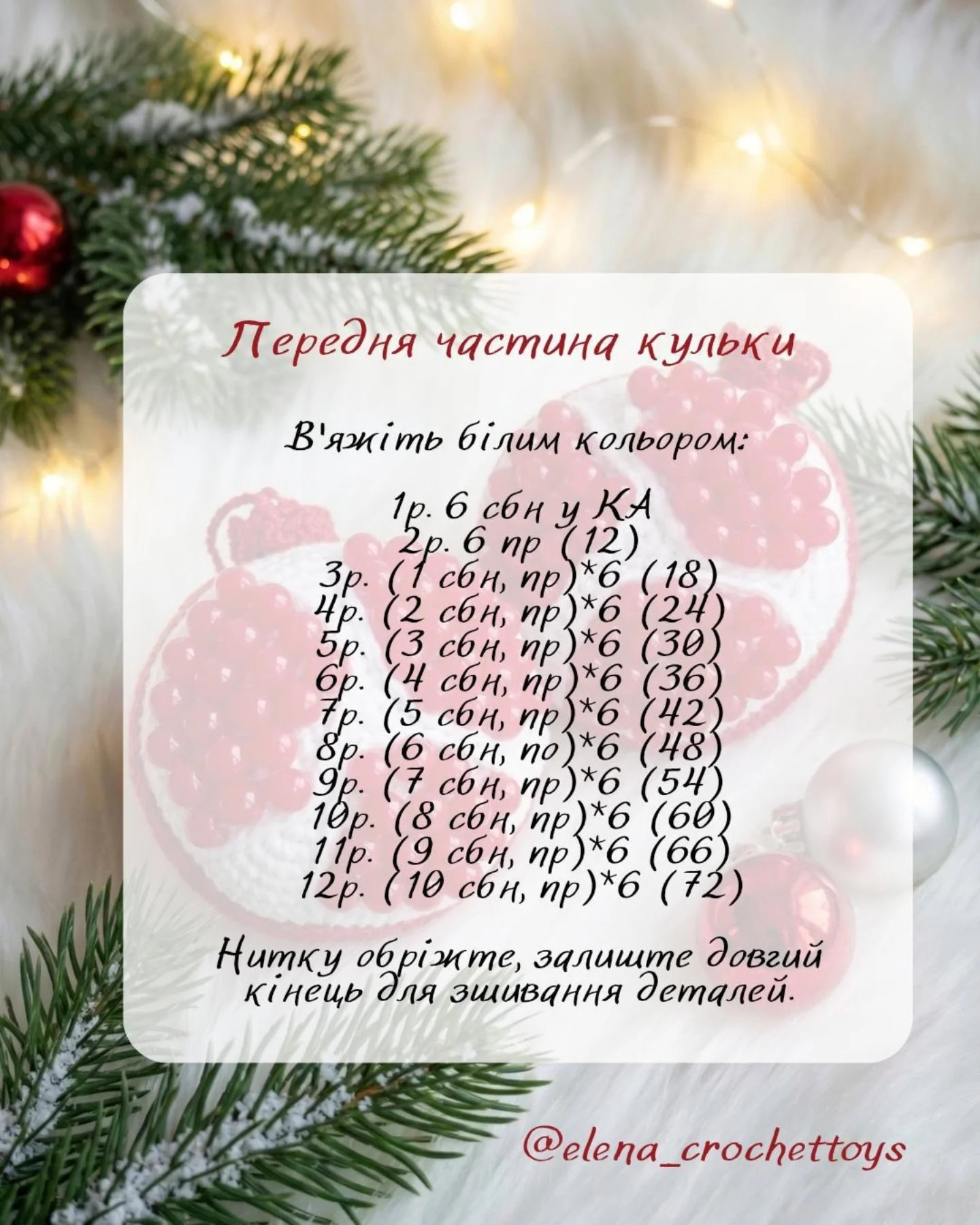 Как связать гранат крючком: пошаговая инструкция