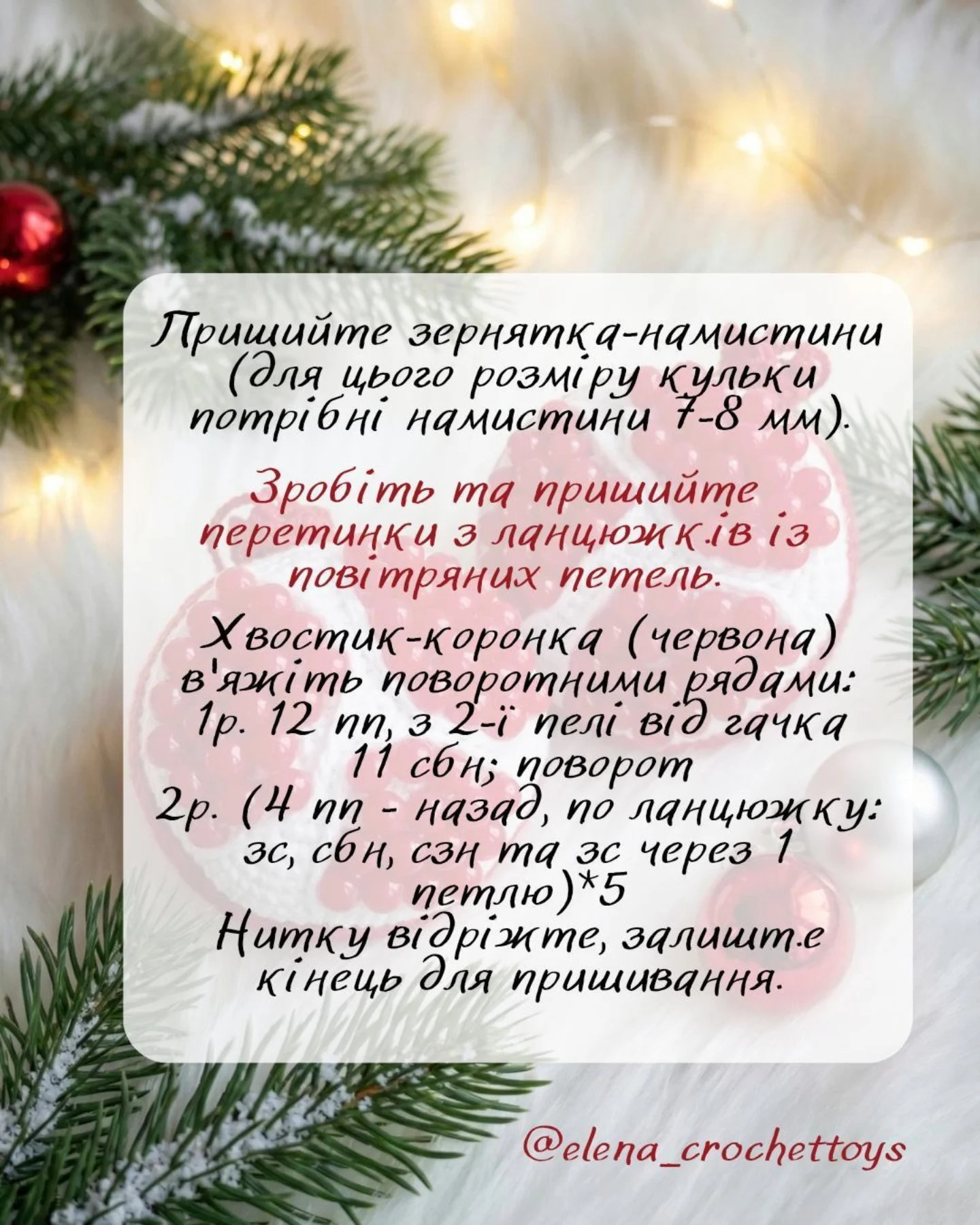 Как связать гранат крючком: пошаговая инструкция