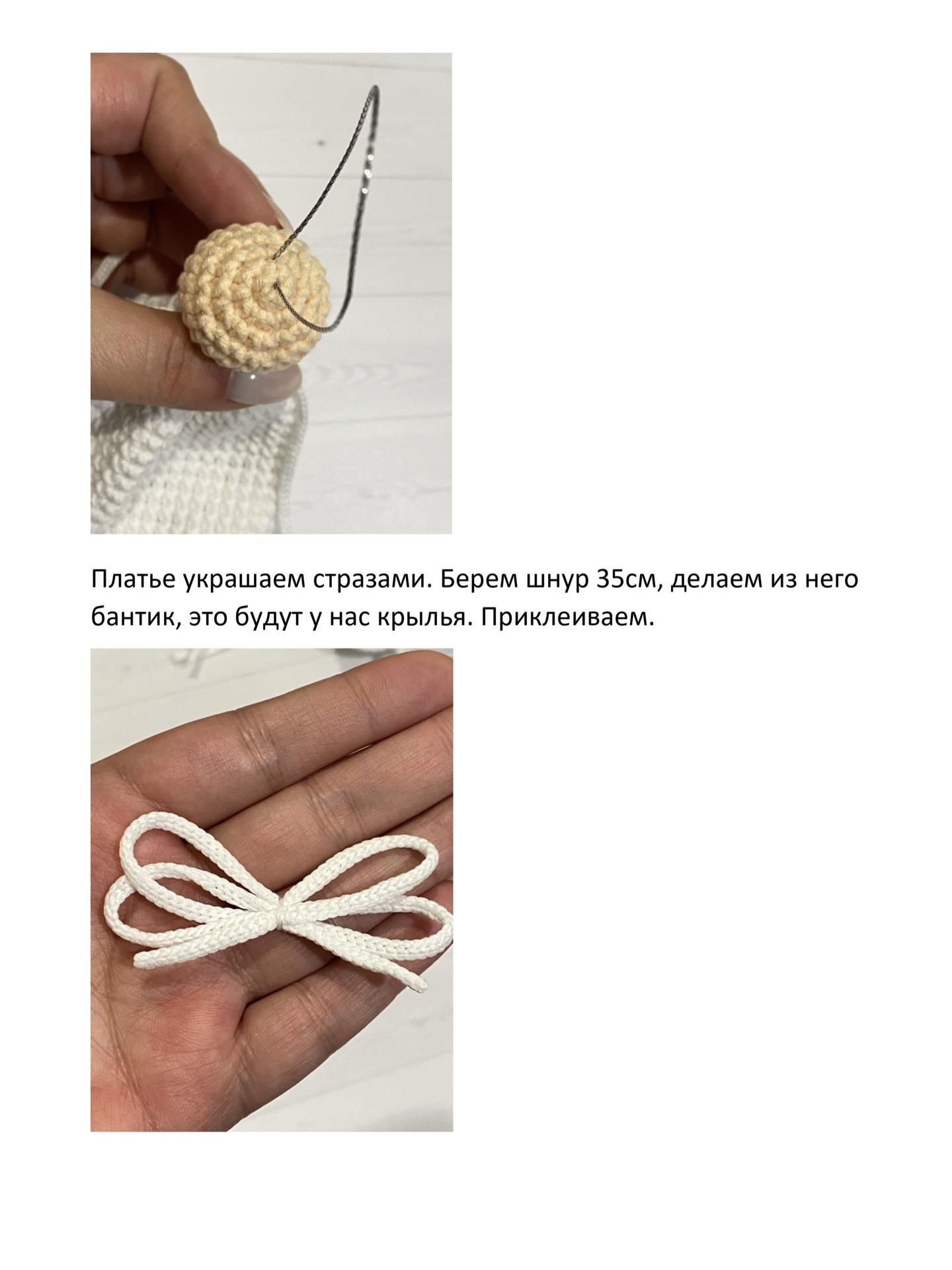 Мастер-класс по вязанию крючком ангела с короной