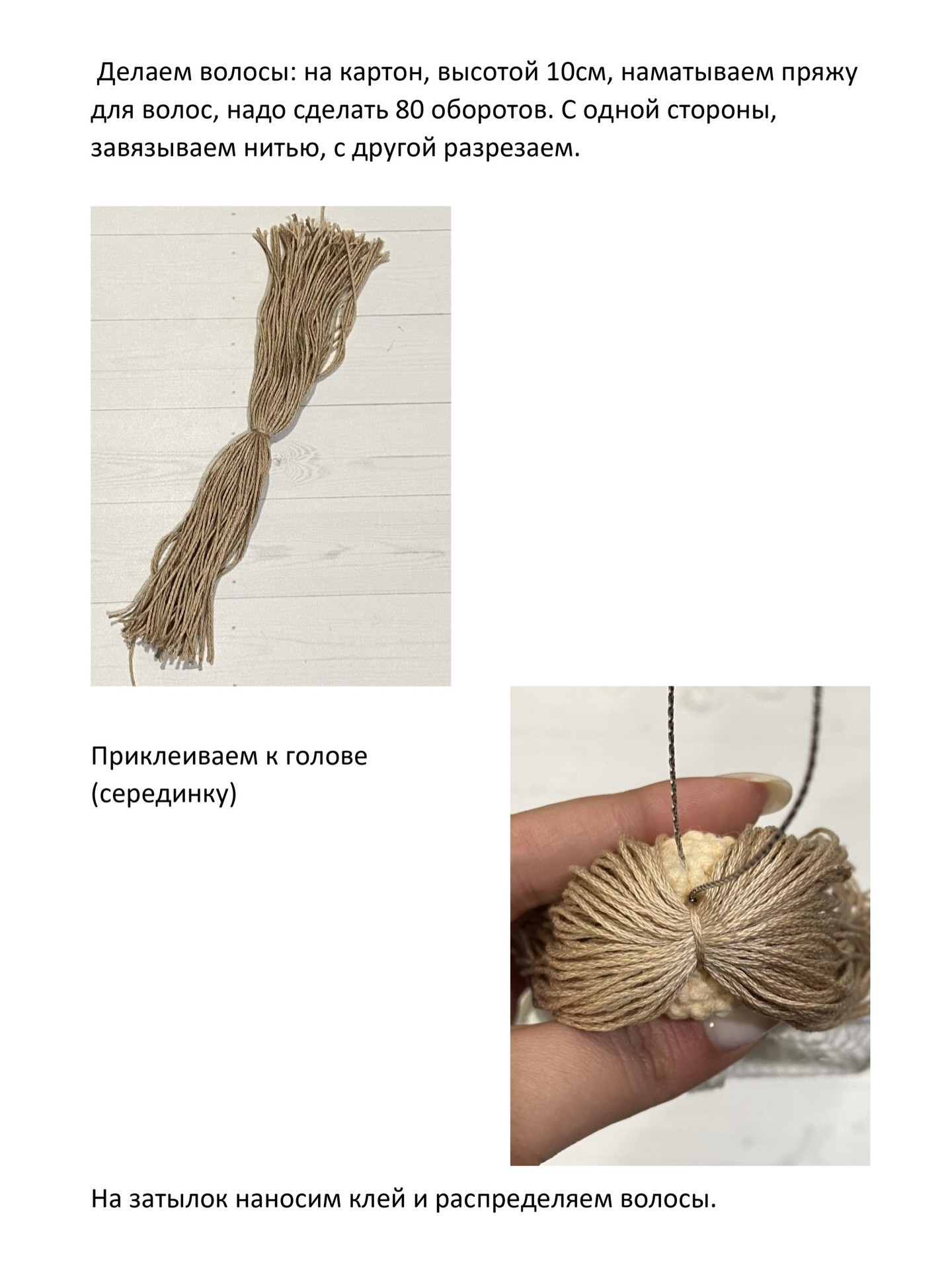 Мастер-класс по вязанию крючком ангела с короной