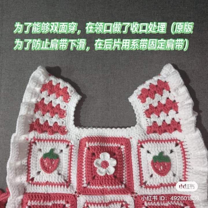 Mẫu áo len móc hai mặt với hoa và dâu tây