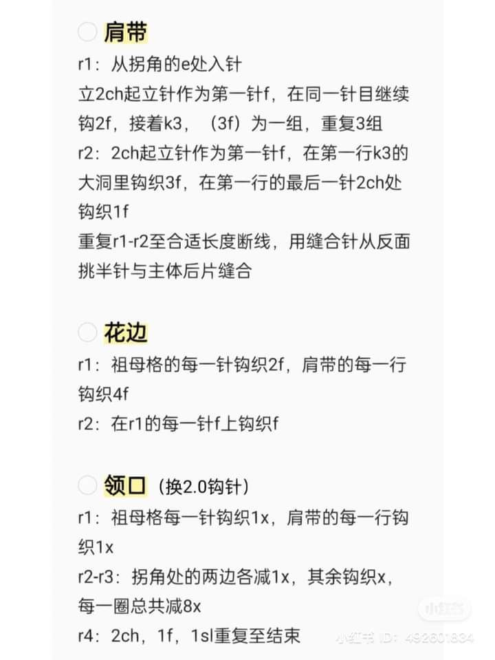 Mẫu áo len móc hai mặt với hoa và dâu tây