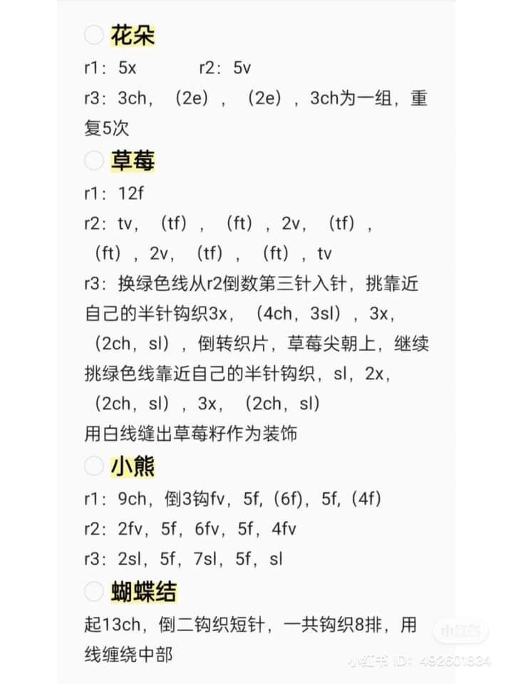 Mẫu áo len móc hai mặt với hoa và dâu tây