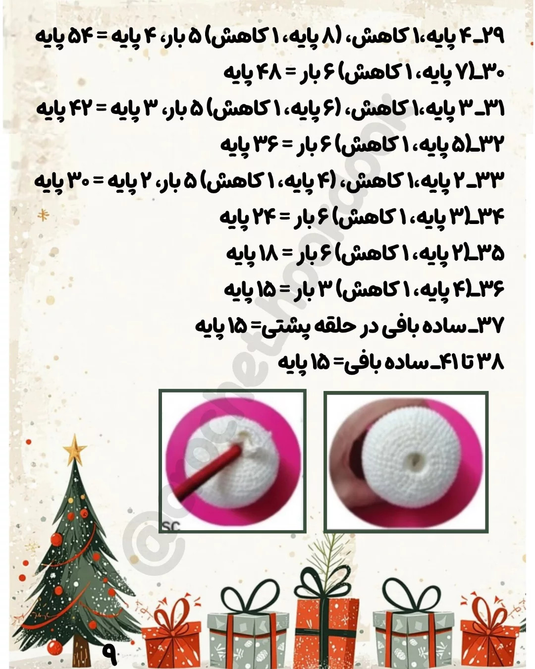 ــ من طراح عروسک‌های بافتنی و مترجم دستور بافت‌های ژورنالی هستم.