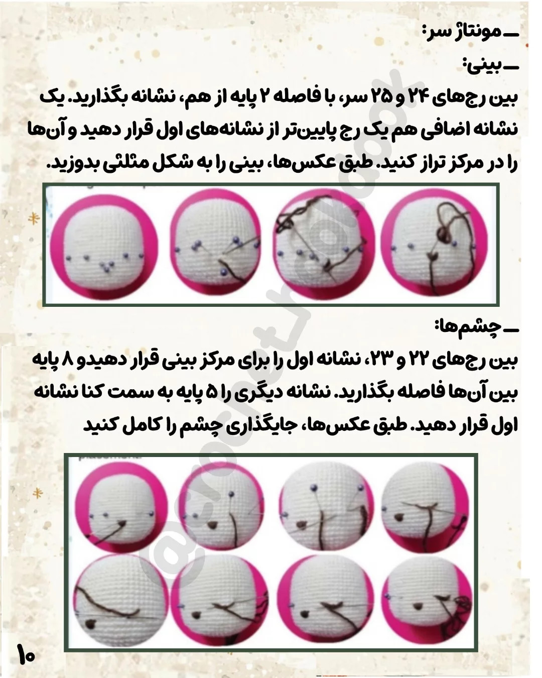 ــ من طراح عروسک‌های بافتنی و مترجم دستور بافت‌های ژورنالی هستم.