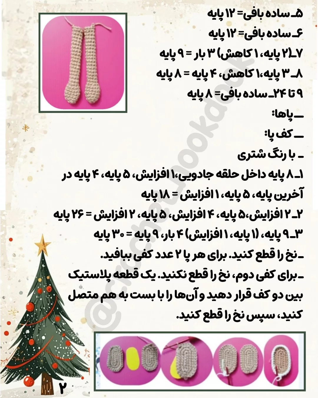 ــ من طراح عروسک‌های بافتنی و مترجم دستور بافت‌های ژورنالی هستم.