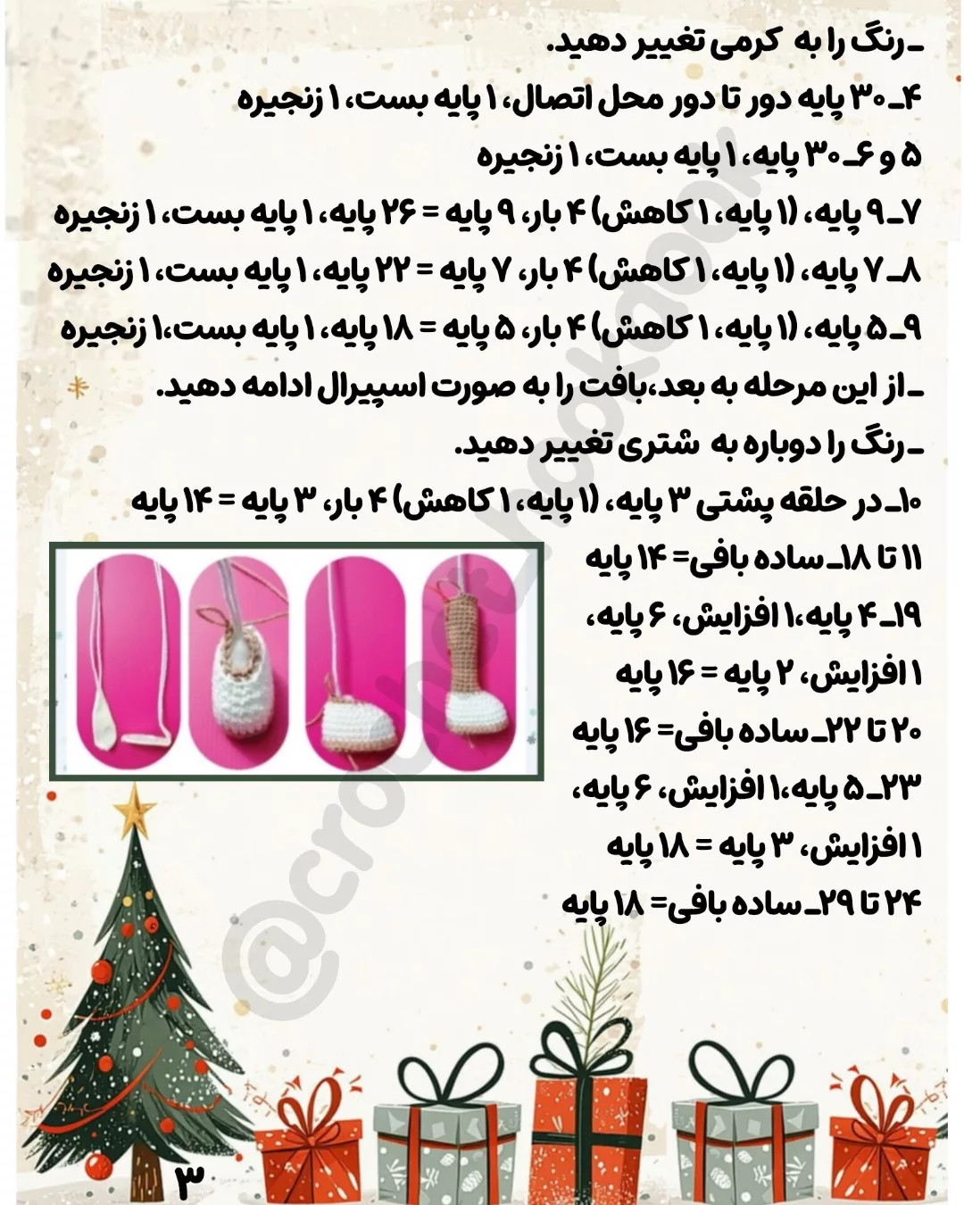 ــ من طراح عروسک‌های بافتنی و مترجم دستور بافت‌های ژورنالی هستم.