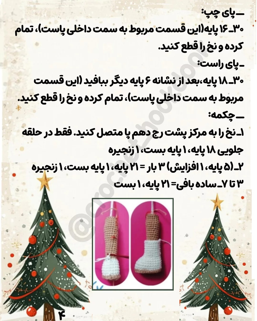 ــ من طراح عروسک‌های بافتنی و مترجم دستور بافت‌های ژورنالی هستم.