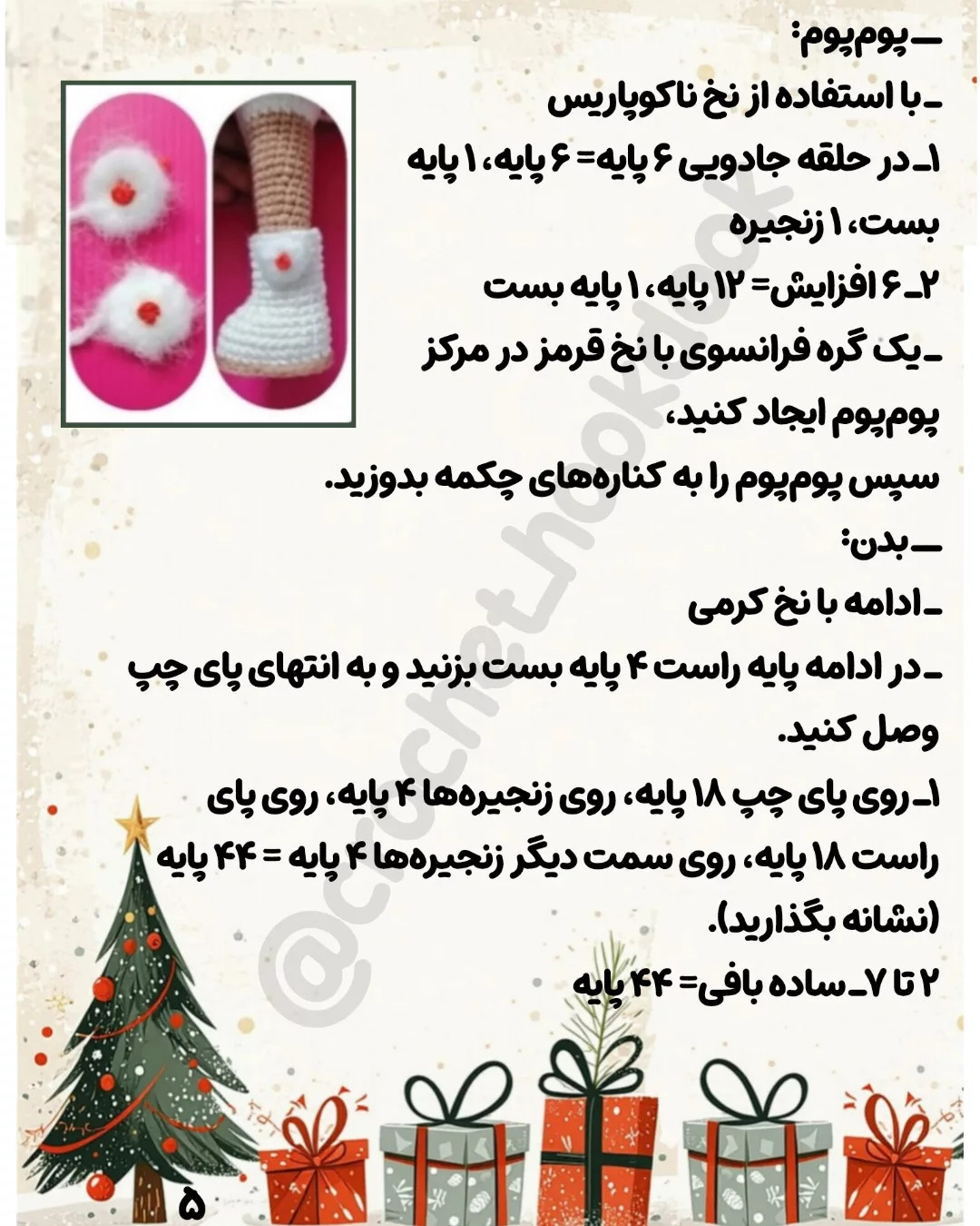 ــ من طراح عروسک‌های بافتنی و مترجم دستور بافت‌های ژورنالی هستم.