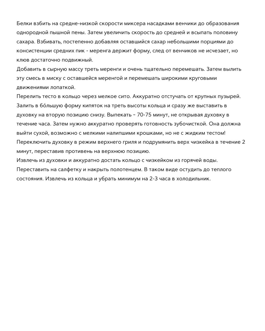 Шелковистый хлопковый чизкейк с шоколадной ноткой