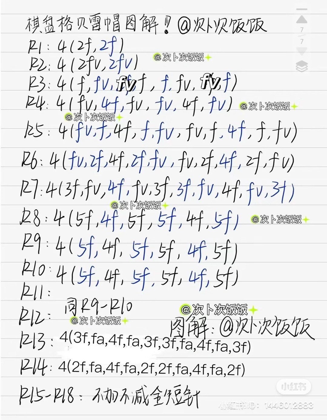 Stylish Blue Crochet Beret for Trendy Outfits