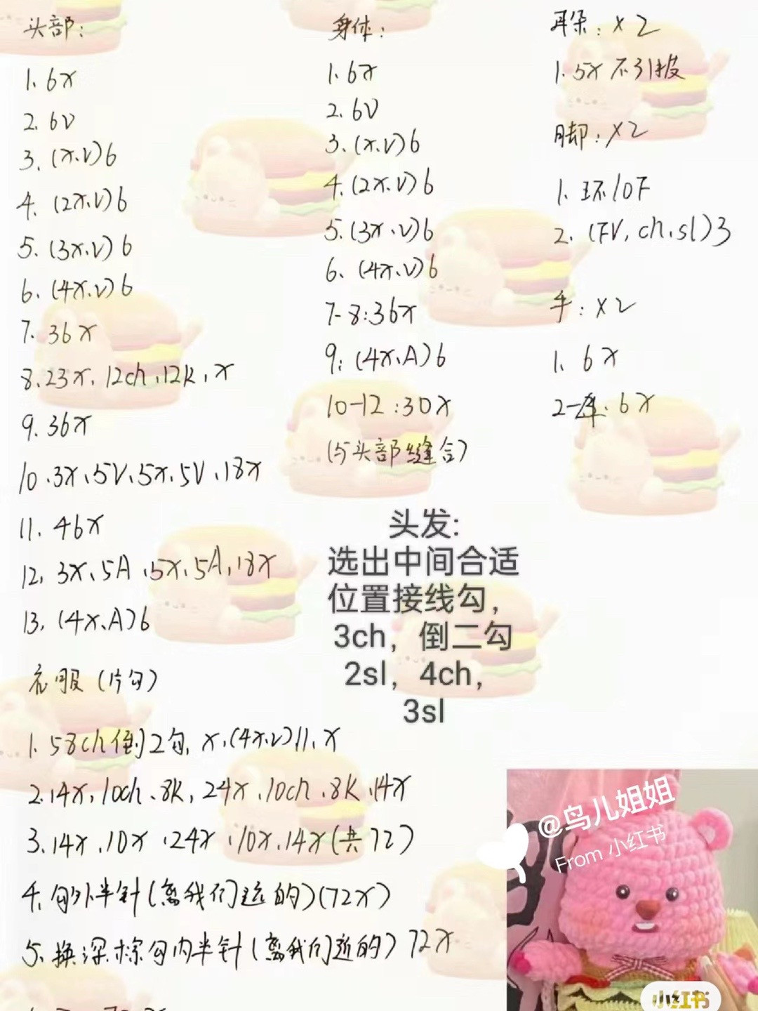 Tiệm len Doraemol · 10-26