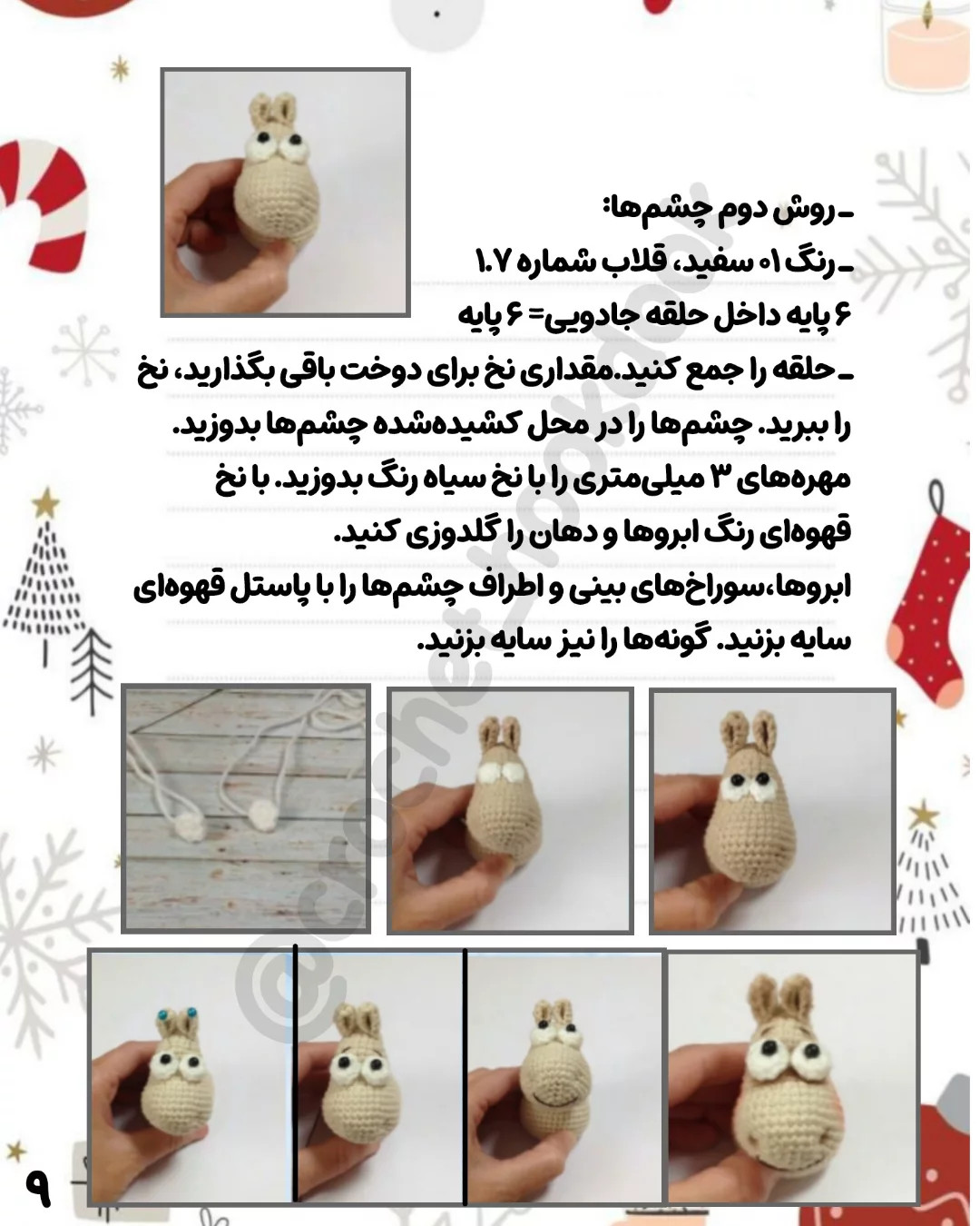 ــ ترجمه پترن روسی این اسب‌های زیبای تقدیم به شما عزیزانم😍