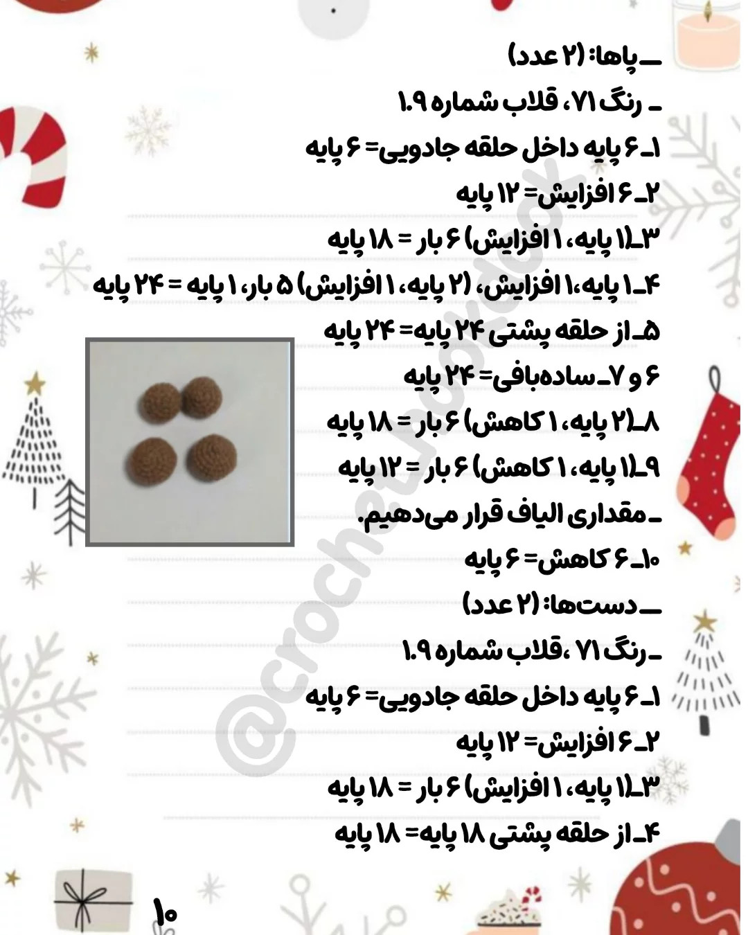 ــ ترجمه پترن روسی این اسب‌های زیبای تقدیم به شما عزیزانم😍