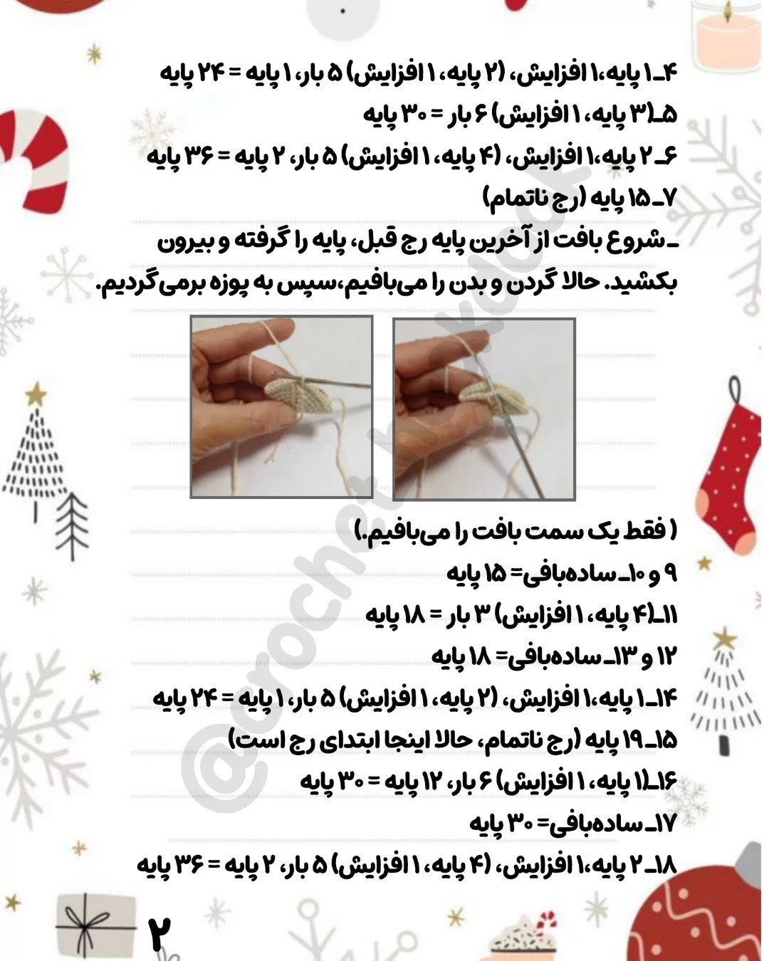 ــ ترجمه پترن روسی این اسب‌های زیبای تقدیم به شما عزیزانم😍