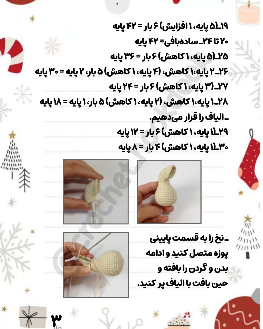 ــ ترجمه پترن روسی این اسب‌های زیبای تقدیم به شما عزیزانم😍