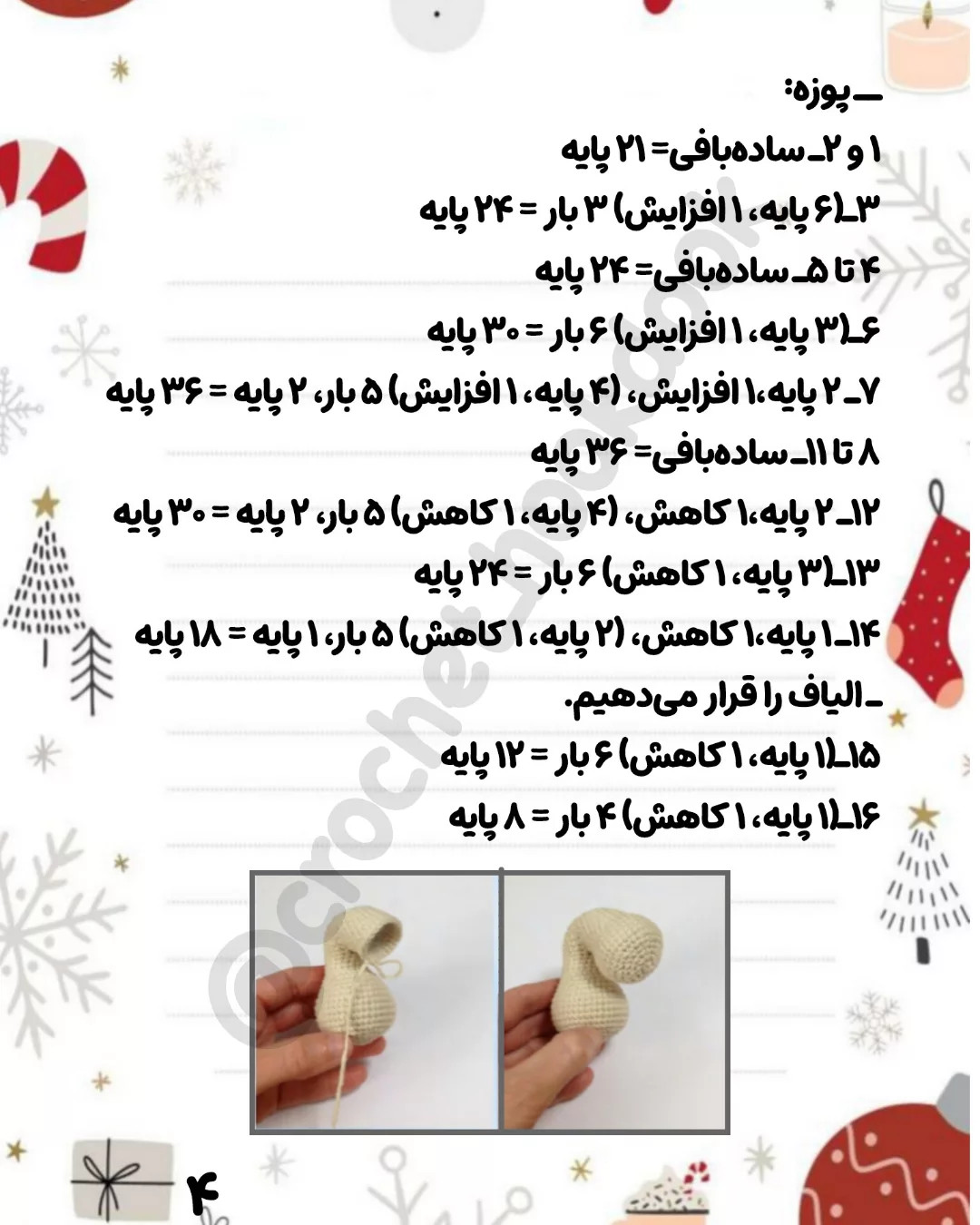 ــ ترجمه پترن روسی این اسب‌های زیبای تقدیم به شما عزیزانم😍