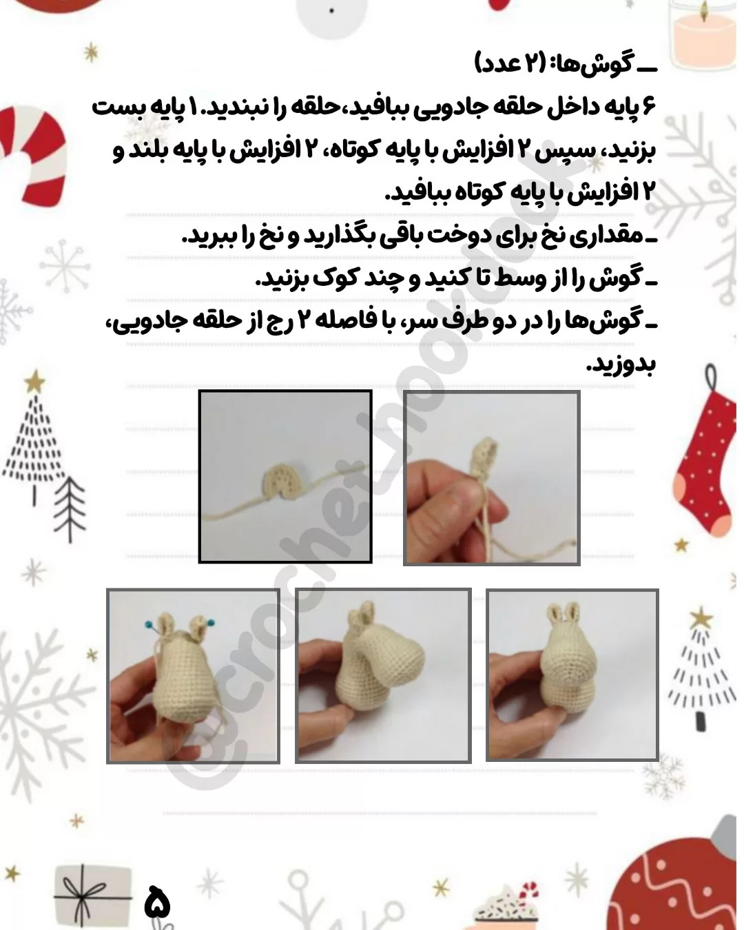 ــ ترجمه پترن روسی این اسب‌های زیبای تقدیم به شما عزیزانم😍