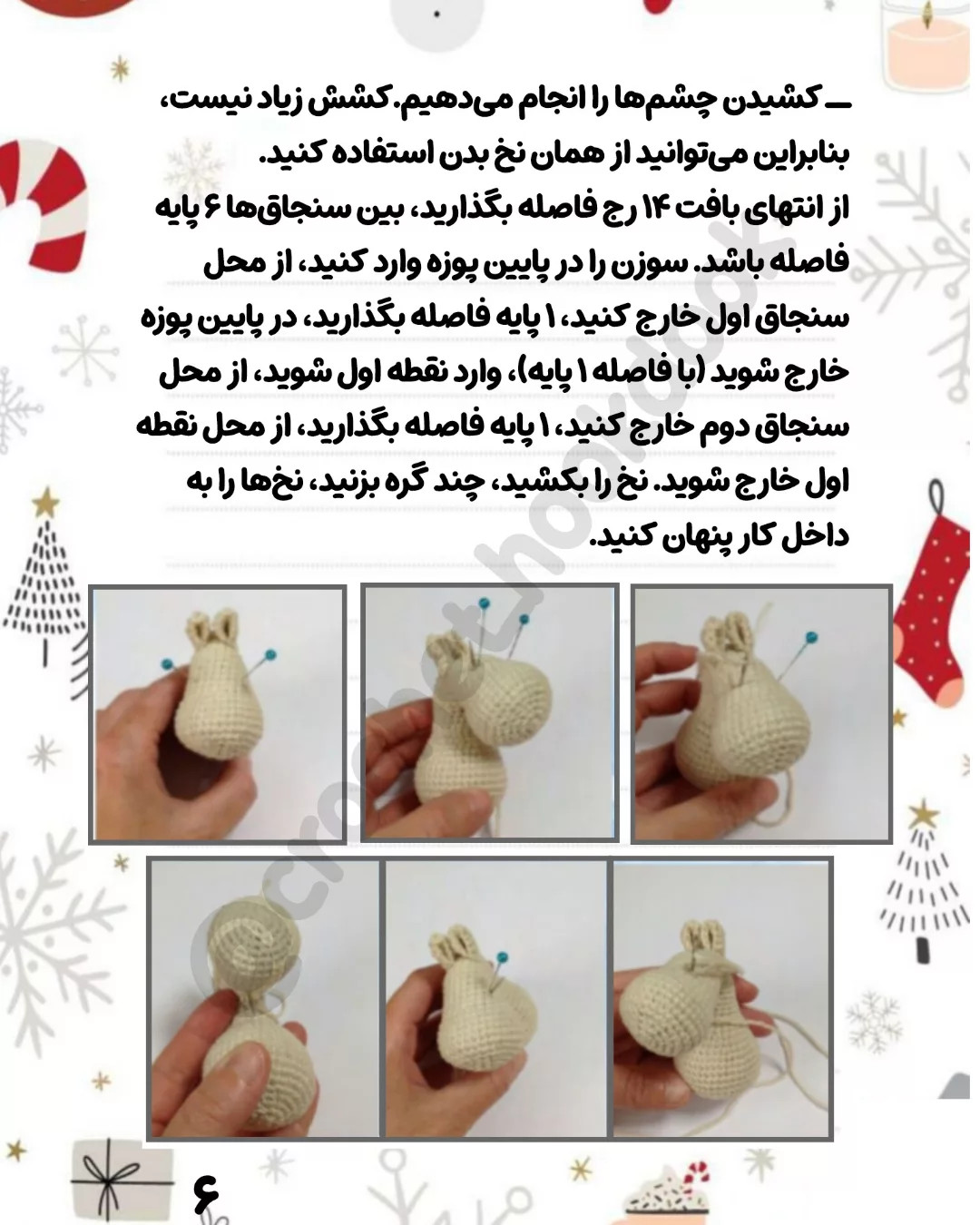 ــ ترجمه پترن روسی این اسب‌های زیبای تقدیم به شما عزیزانم😍