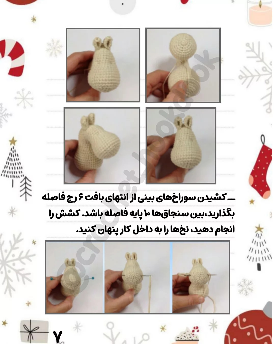 ــ ترجمه پترن روسی این اسب‌های زیبای تقدیم به شما عزیزانم😍