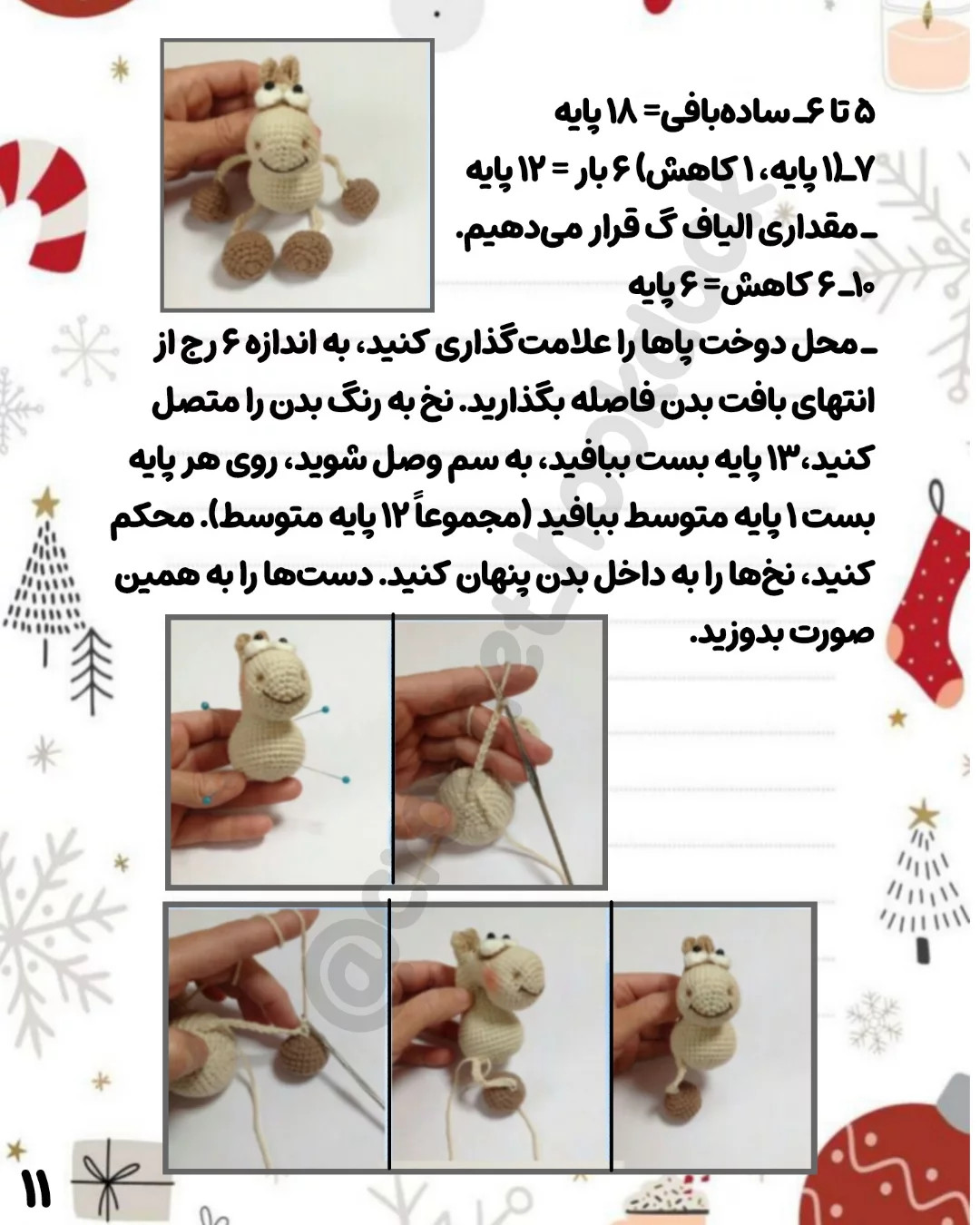 ــ ترجمه پترن روسی این اسب‌های زیبای تقدیم به شما عزیزانم😍