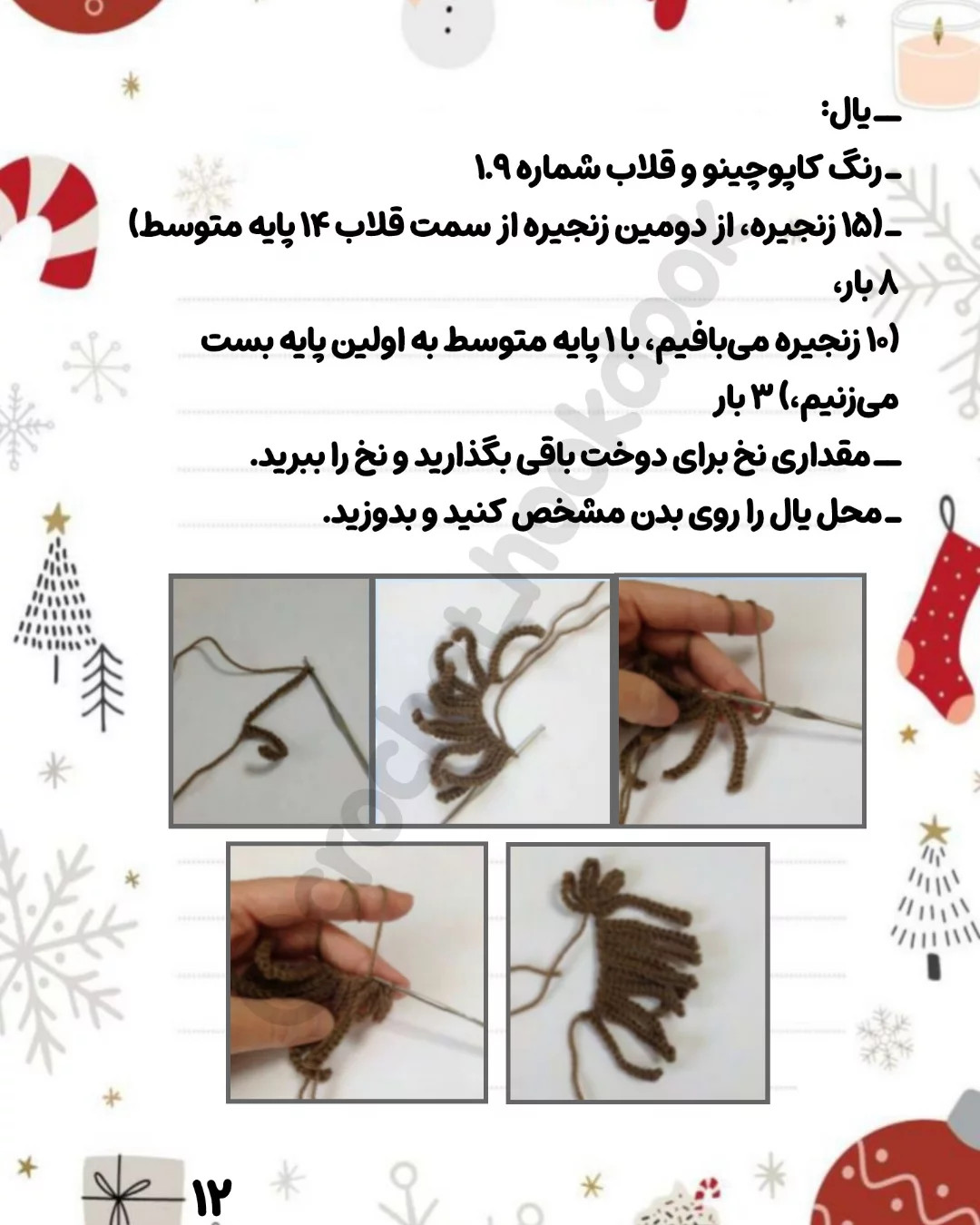 ــ ترجمه پترن روسی این اسب‌های زیبای تقدیم به شما عزیزانم😍