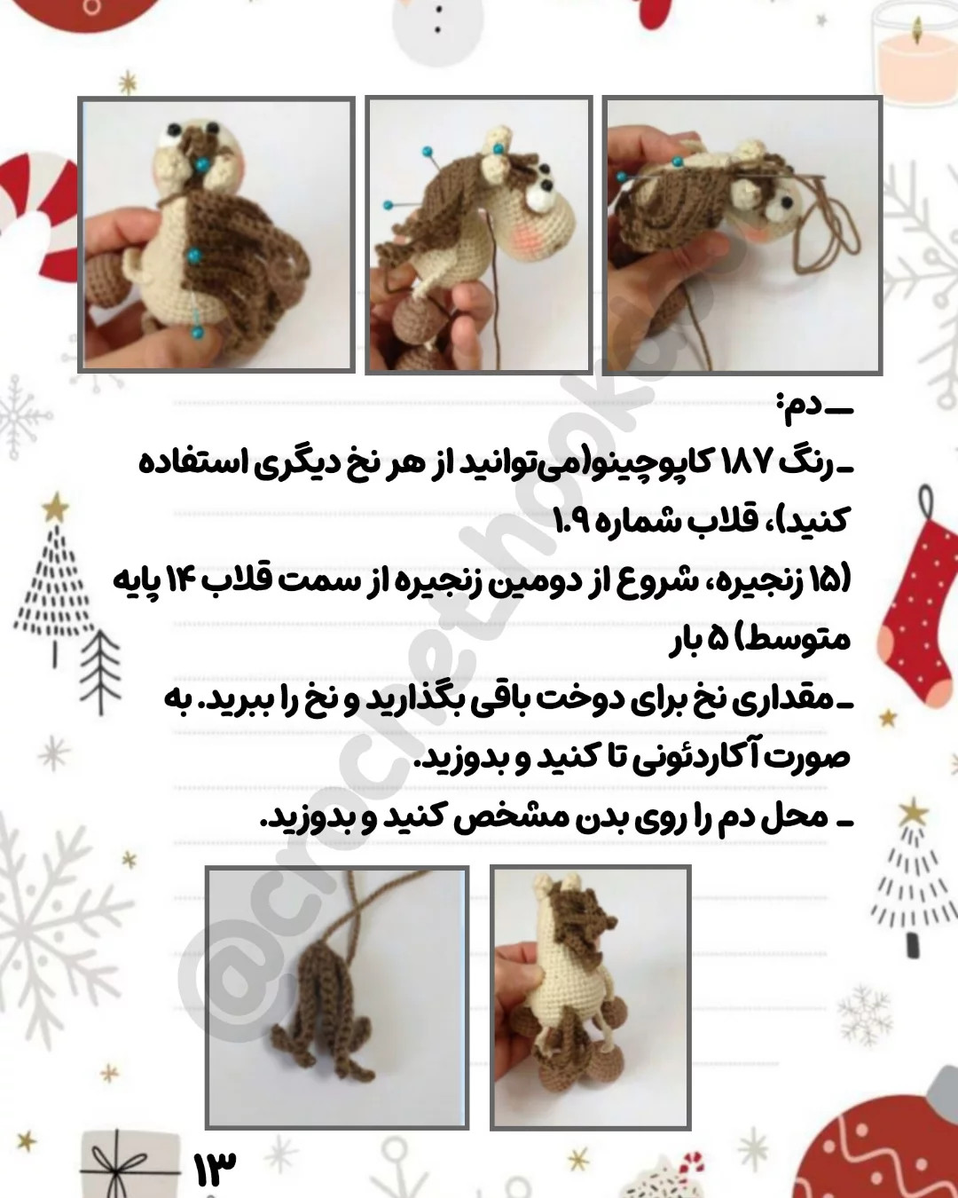 ــ ترجمه پترن روسی این اسب‌های زیبای تقدیم به شما عزیزانم😍